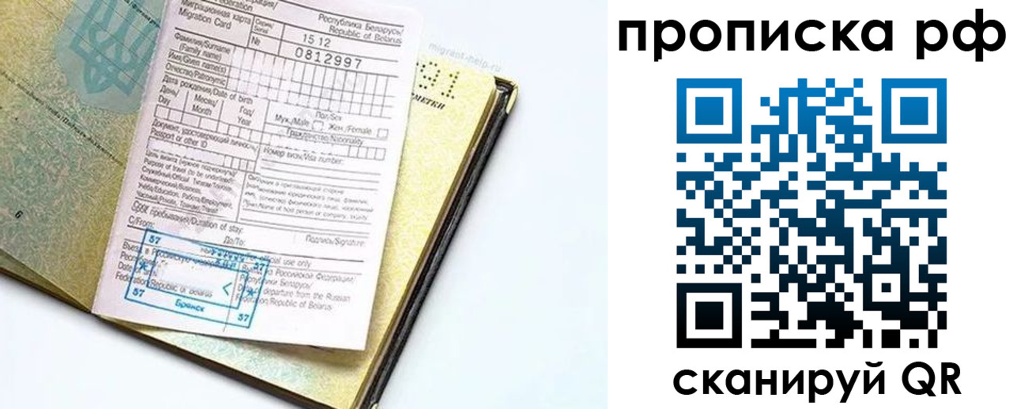 временная регистрация в Тынде