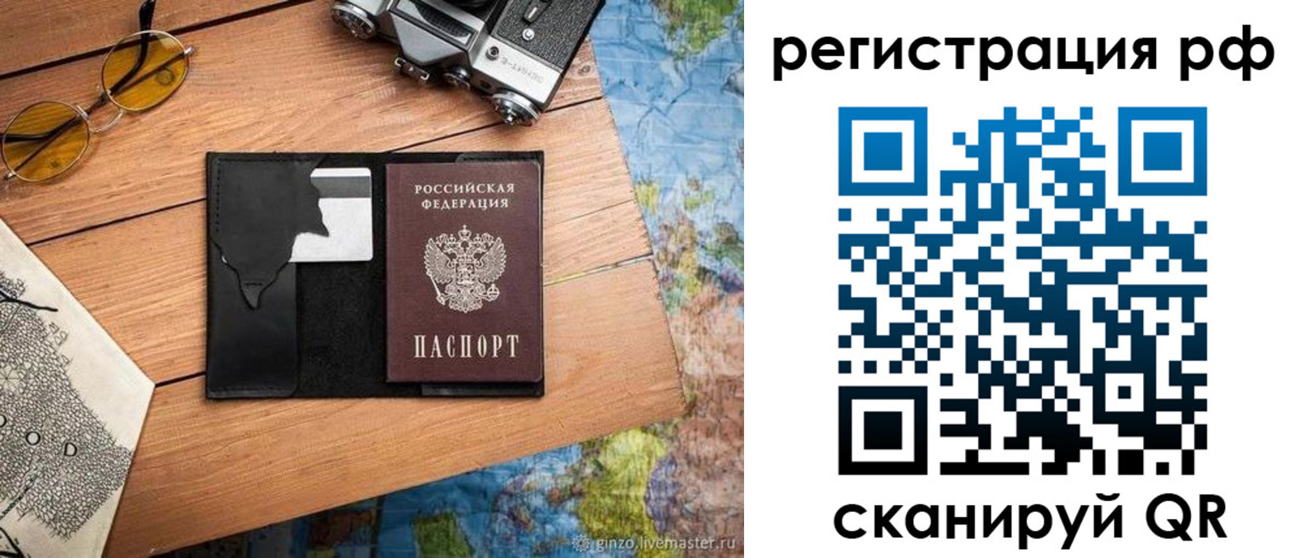 прописка для кредита в Тынде