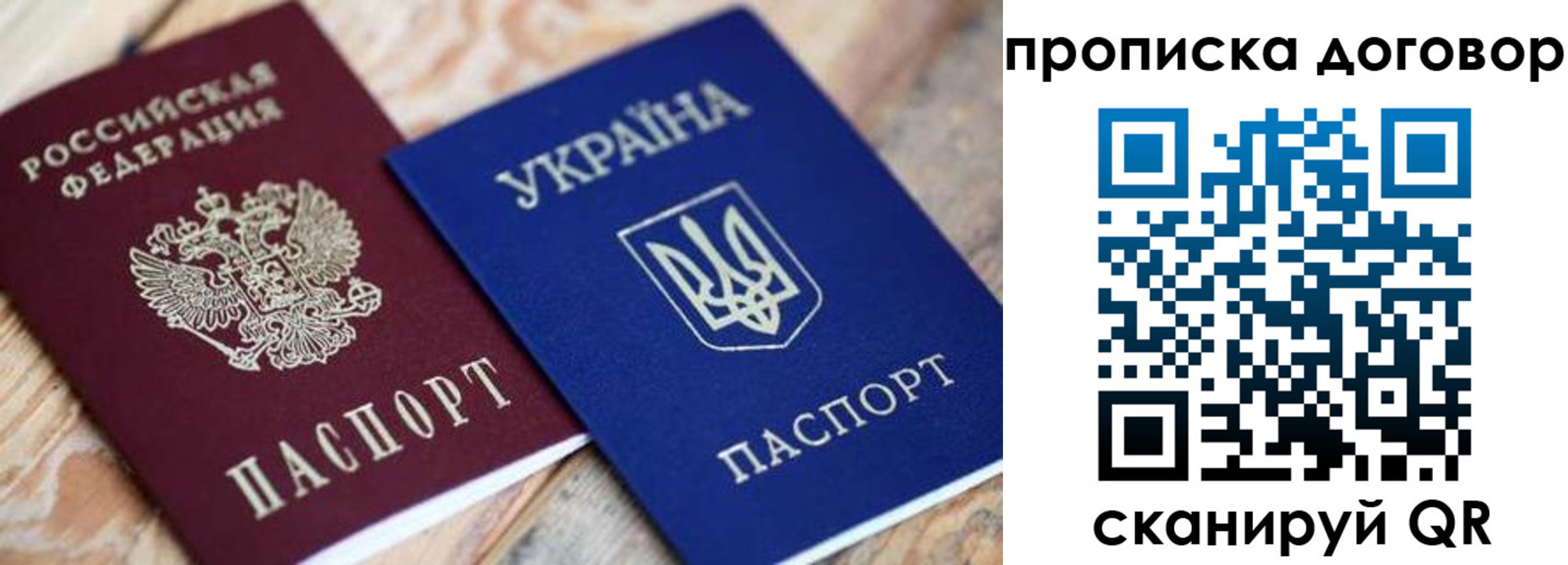 прописка для военкомата в Тынде