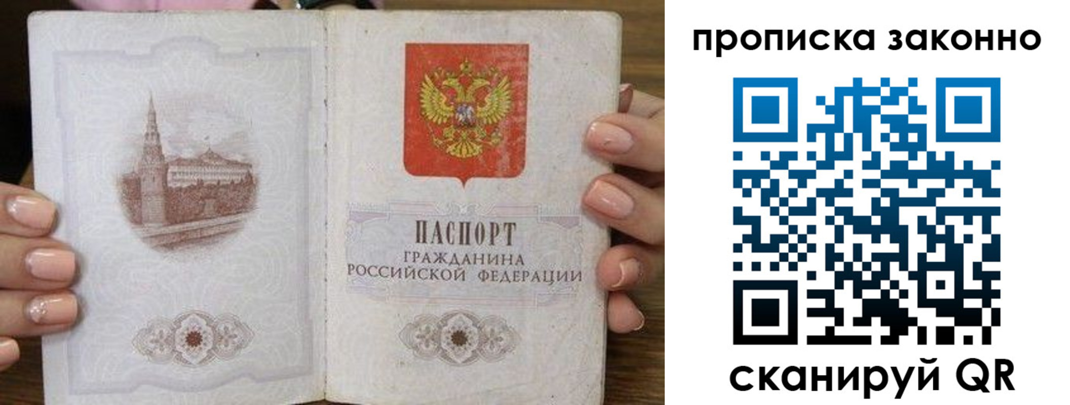 временная регистрация собственник в Тынде