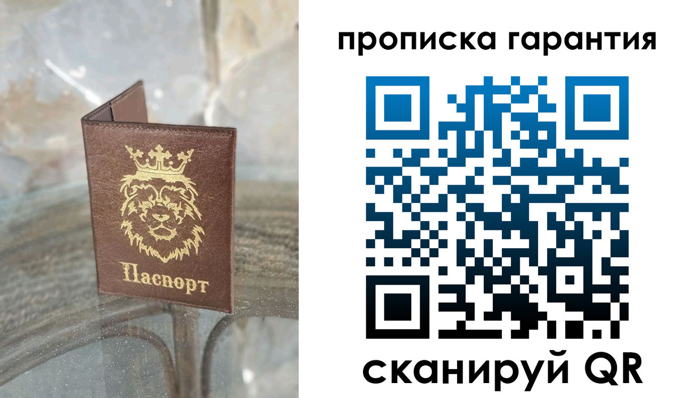 прописка для военкомата в Тынде