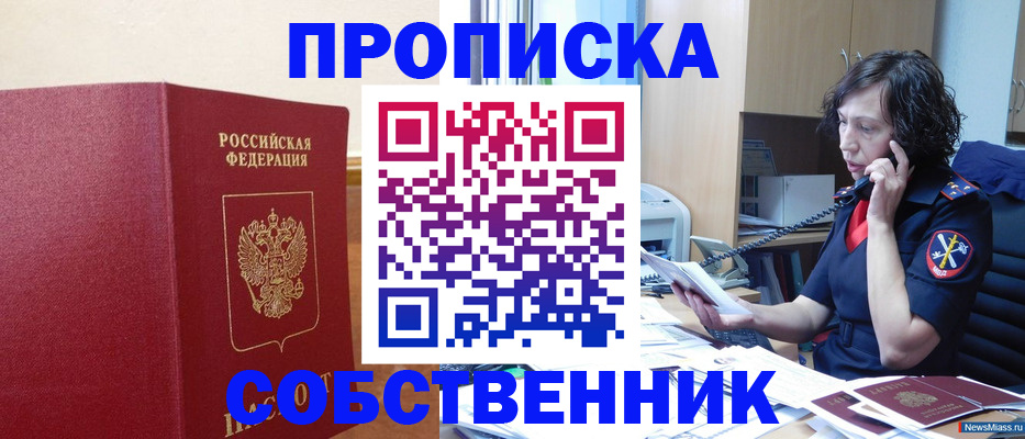 миграционный учет в Тынде