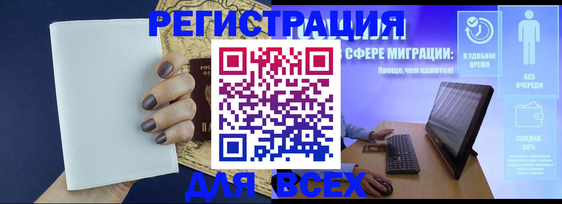 регистрация в Тынде